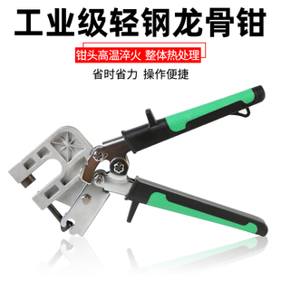 修固定隔墙专业钳子 轻钢龙骨钳免铆钉钳单手青钢吊顶专用工具装