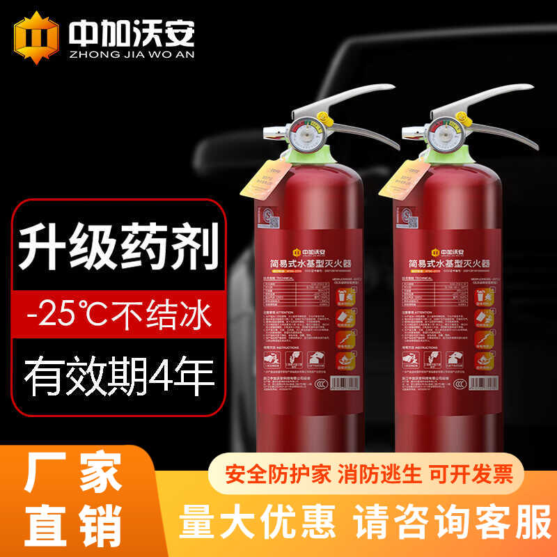 中加沃安低温款不锈钢水