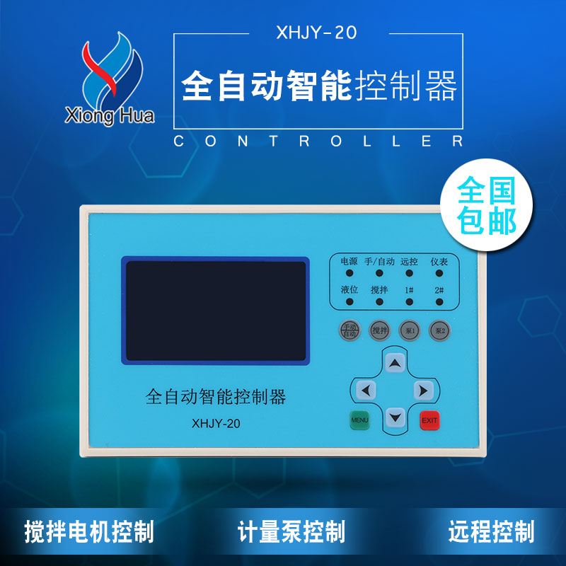 雄华XHJY-20 全自动加药控制器时间电导率计量泵施肥加药控制包邮 - 实物图