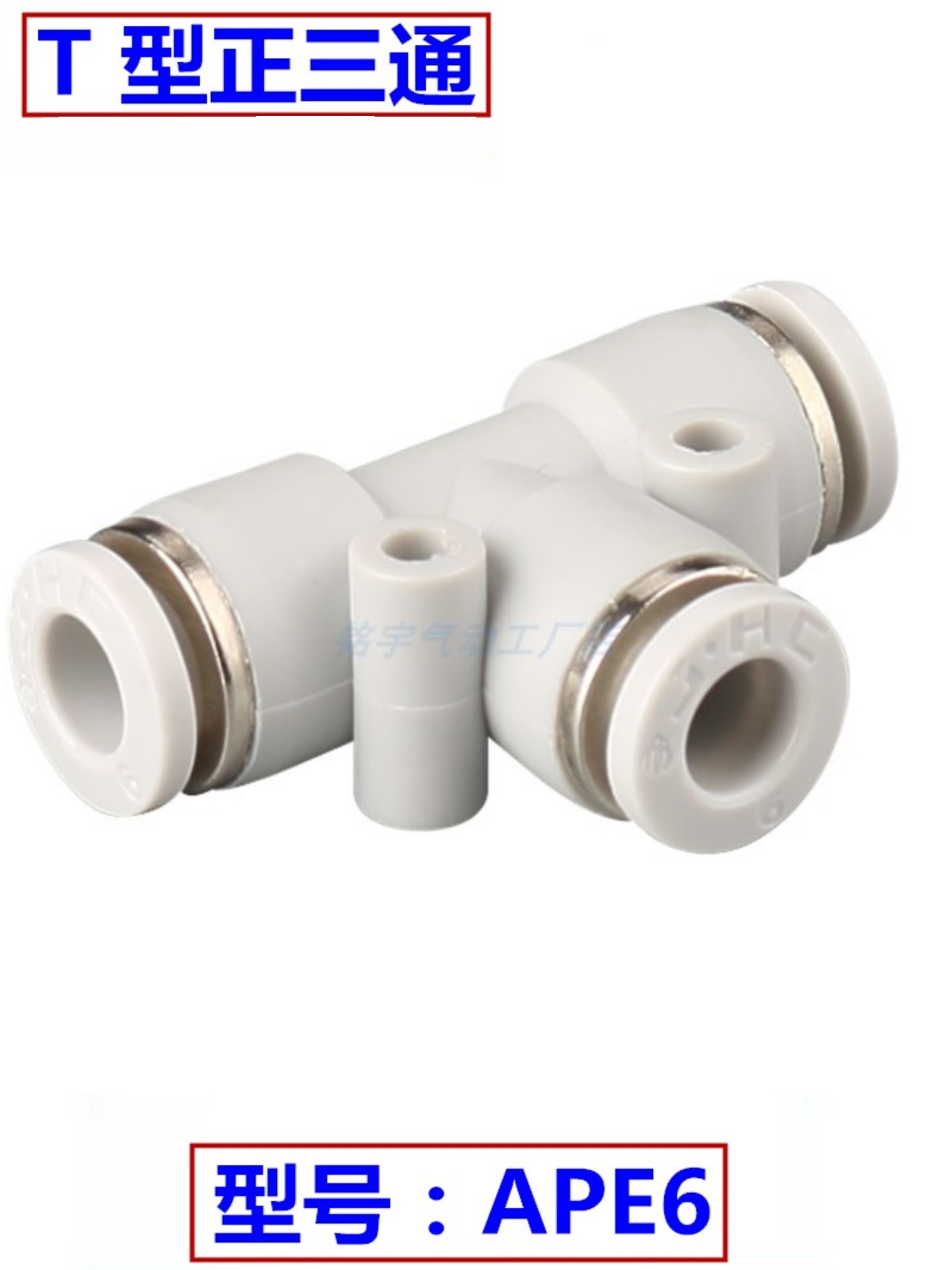 气缸管动快插接头型正三