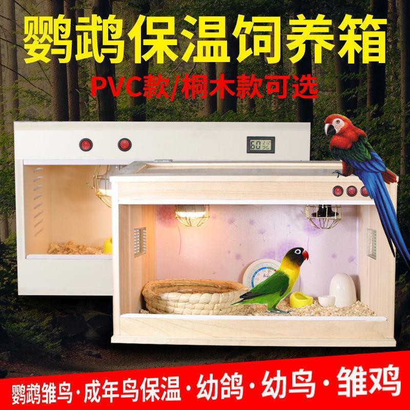 芦丁鸡牡丹虎皮玄凤鹦鹉