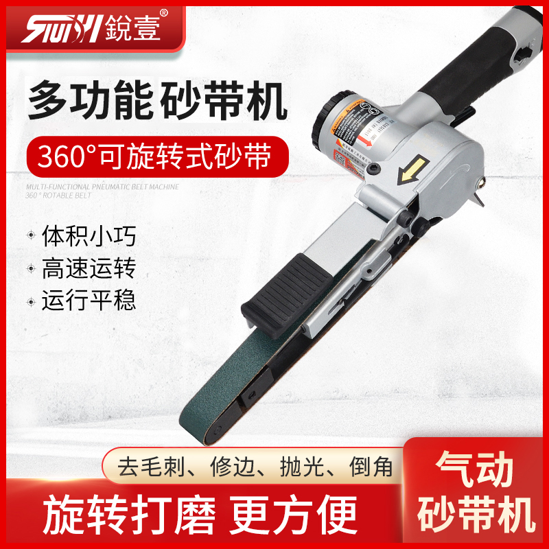锐壹6022工业级气动砂带机环带机拉丝机打磨机20*520mm