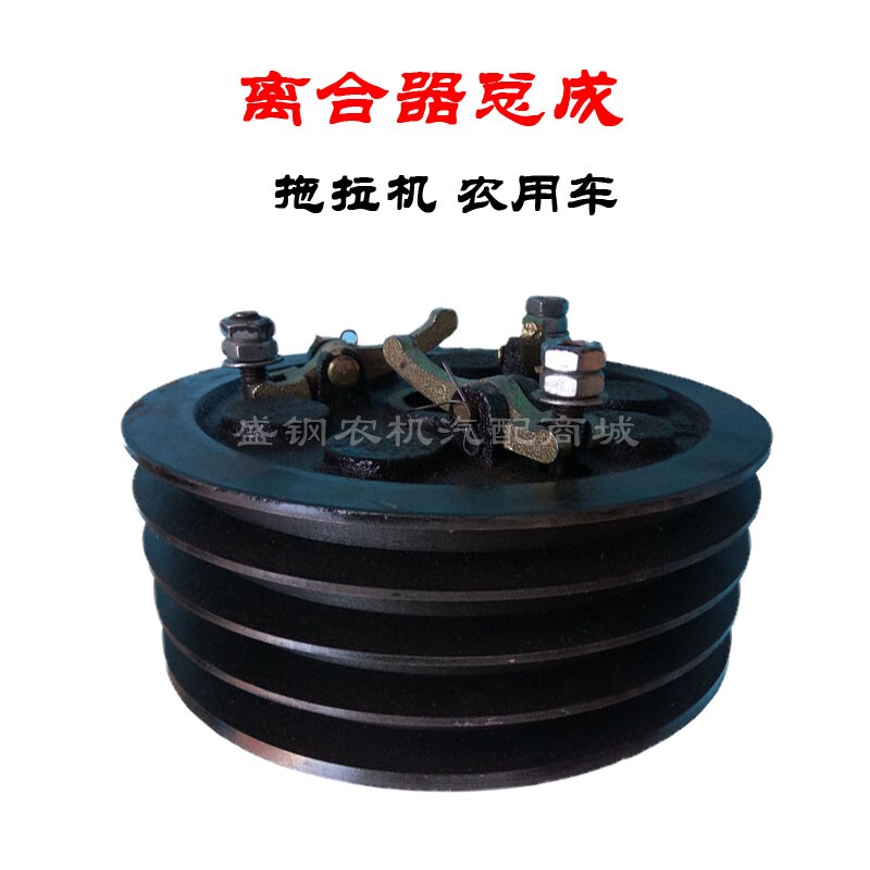 拖拉机离合器总成 小铲车时风三轮 小四轮 单缸柴油机S195装载机