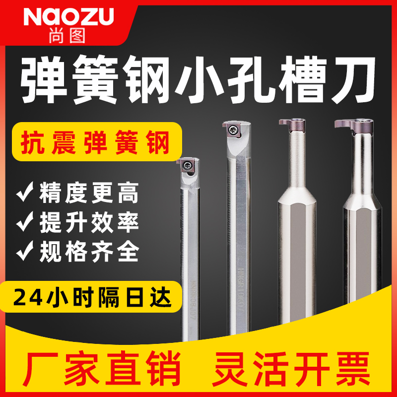 内孔槽刀小粒加深割数控