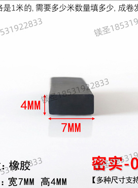 硅胶密实橡胶条红色 半圆D型实心胶条机械设备防撞密封条