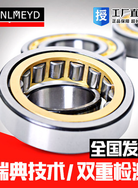 瑞典BMD圆柱滚子轴承RNU324/328/330/332/334/336/338/340/344/P5