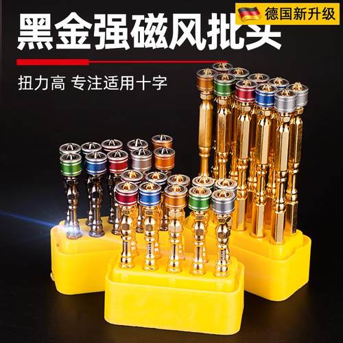 德国品质小头十字风批强