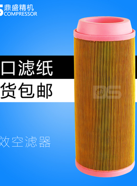 英格索兰螺杆空压机V15/18/22千瓦保养空气过滤器芯46856837空滤
