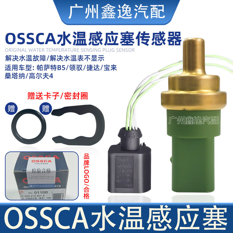 适配帕萨特桑塔纳志俊捷