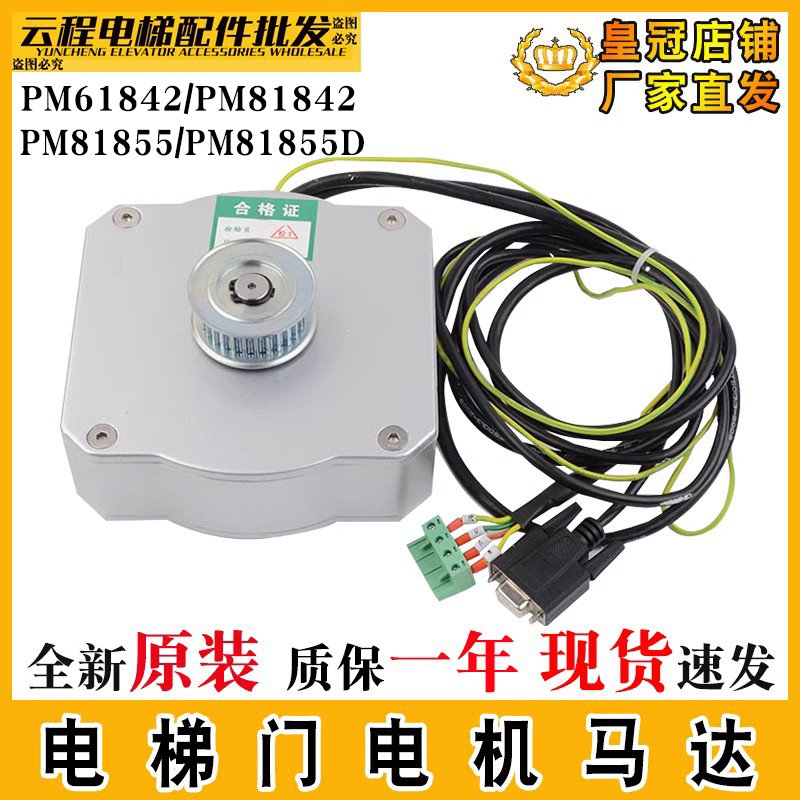 电梯门机马达永磁同步动