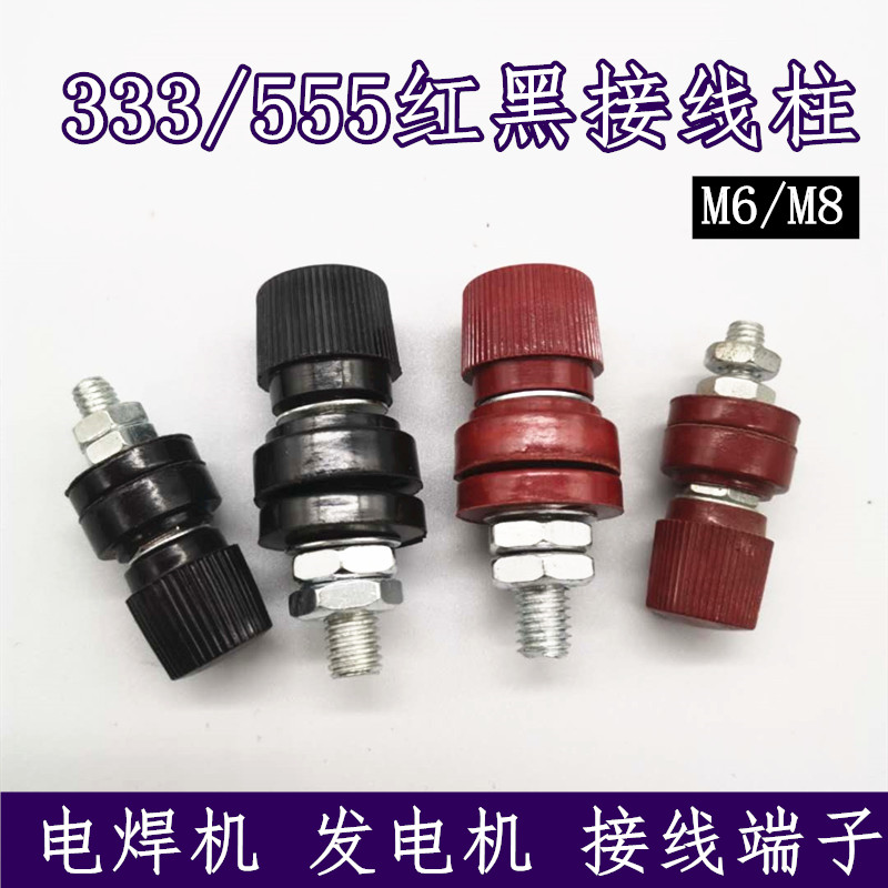 型接线柱端子红黑两稳压