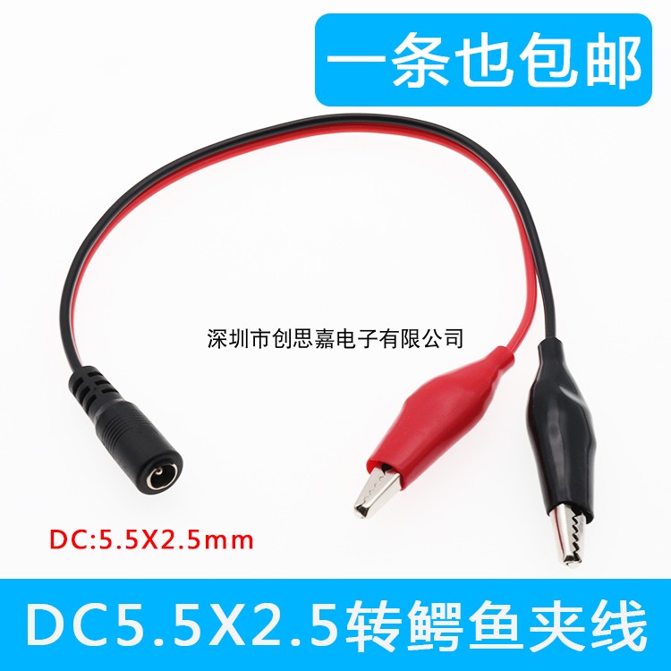 监控安防母头转鳄鱼夹子