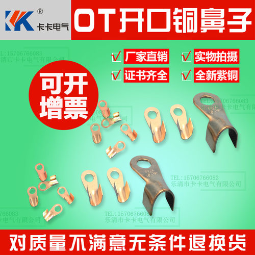 卡正品开口鼻国标紫铜线
