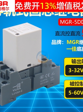 美格尔SSR固态继电器DC-DC直流控直流卡导轨MGR-5DD-Y单相5A 24V