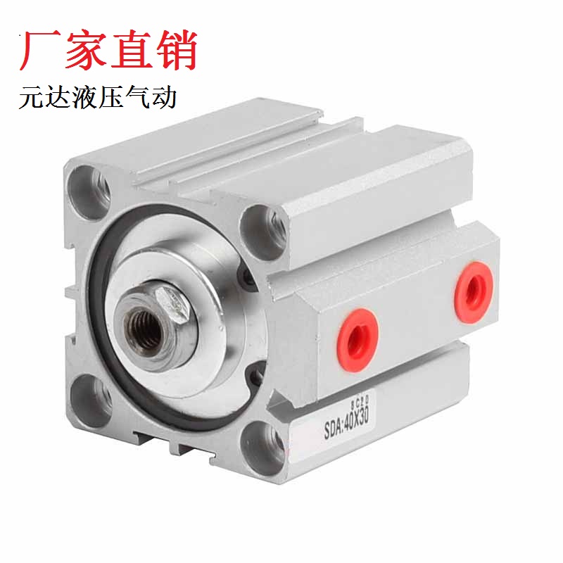 薄型气缸 SDA40*10/15/20/25/30/40/50/75/100 -S(带磁)另拍