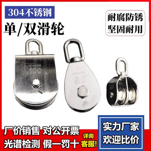 不锈钢滑轮定吊行车电线