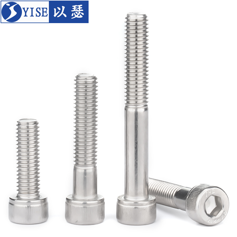 不锈钢半牙内六角螺丝圆