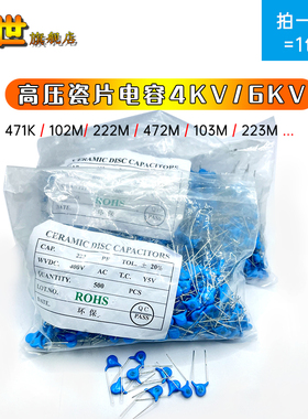 4KV 6KV 10KV高压瓷片电容471K/102M/222M/472M/103M/223M 4700PF