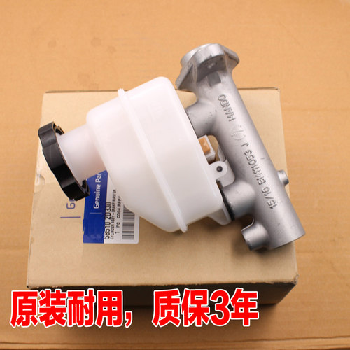 适配现代酷派老款汽车刹车总泵油壶总成制动泵原装配件