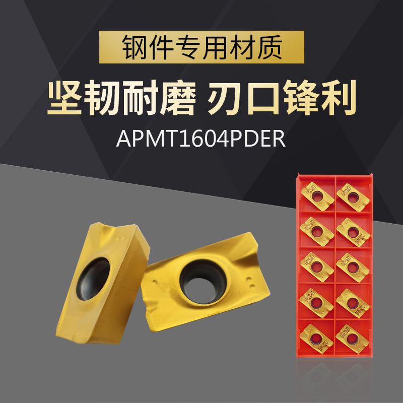 替代杜龙卡浦普铣刀粒数