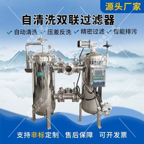 全自动清洗双联切换过滤