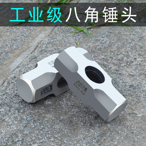 八角锤锤头 方头石工锤铁锤头4磅6磅8磅8P手锤头 木锤把 锤子锤头