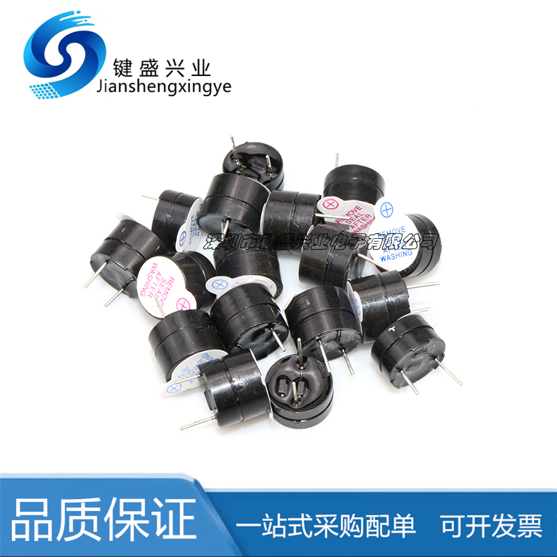 分体/一体有源蜂鸣器 SOT塑封管12*9.5直流长声电磁式3V/5V/12V