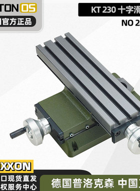 [24106]德国PROXXON普洛克森KT 230钢制十字滑台工作台XY工作台