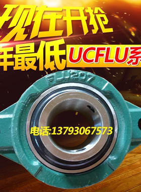 带座轴承UCFLU/UELFLU201 202 203 204 205 206 207 209 208 210
