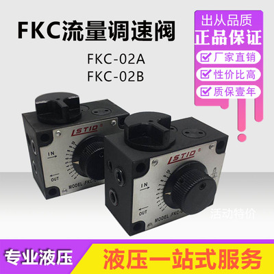 液压调速阀锯床专用流量