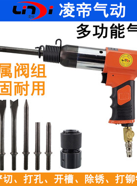 凌帝AT-2033R强力型气铲 实心 半空心铆钉枪 合缝机 气锤 拍板机