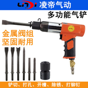 凌帝AT-2033R强力型气铲 实心 半空心铆钉枪 合缝机 气锤 拍板机