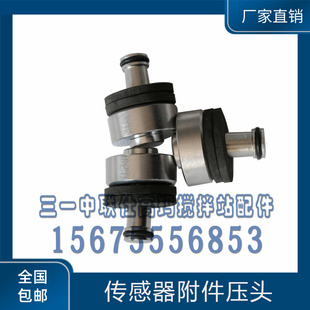 SBT三一中联搅拌站梅迪亚传感器附件压头SSB 托利多传感器压头HLJ