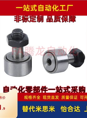 凸轮轴承随动器替代米思米型 C-CFUR C-CFU 12-32 16-35 18-40 20