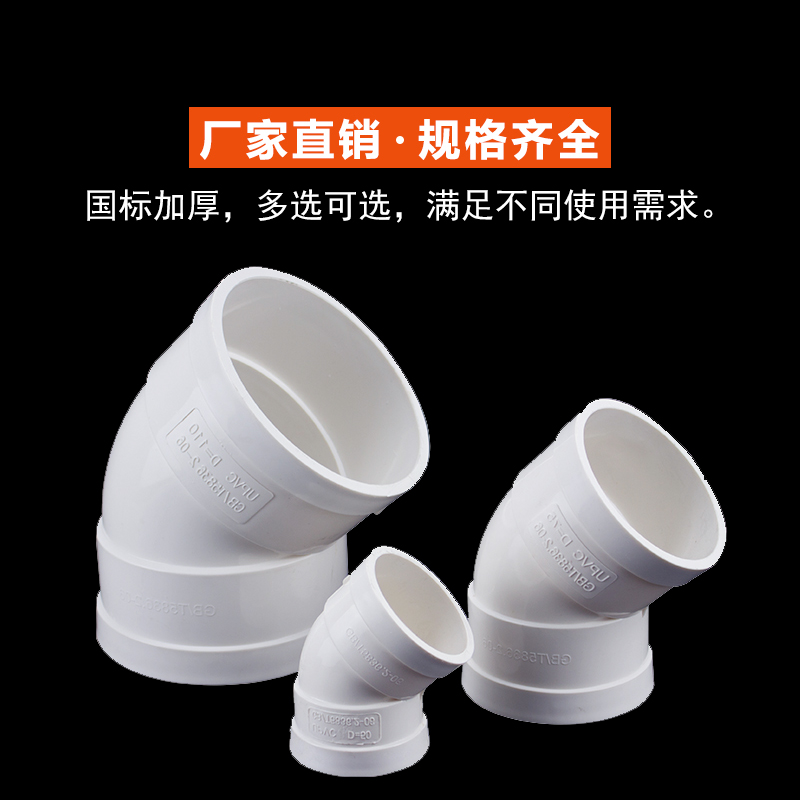 度水管弯头直件排检查口