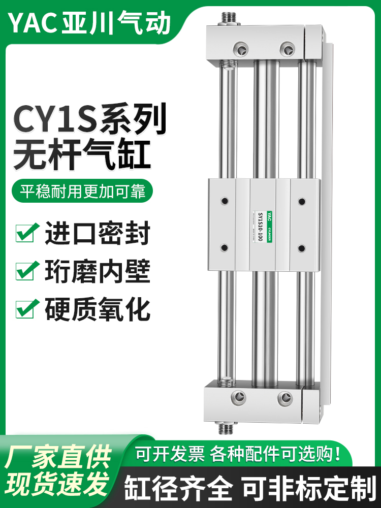 CY1S磁偶RMT滑块导轨三杆无杆气缸CDY1S20-100/200/300/400/500ZS