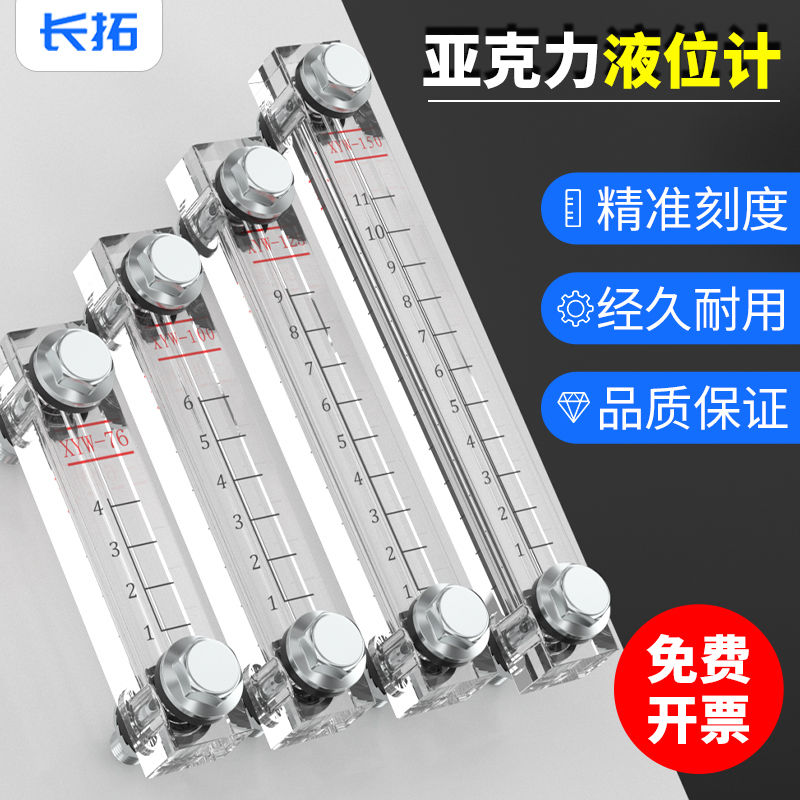 亚克力液压油箱液位计水位显示器XYW50-60/YWZ76-80T透明管玻璃管