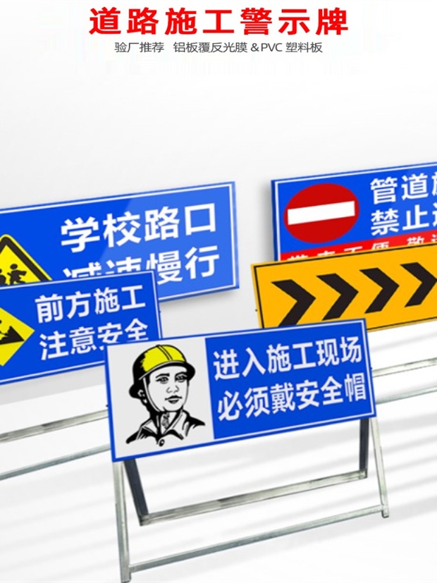 成都前方道路施工警示牌告示牌工地安全指示标志车辆绕行禁止通行