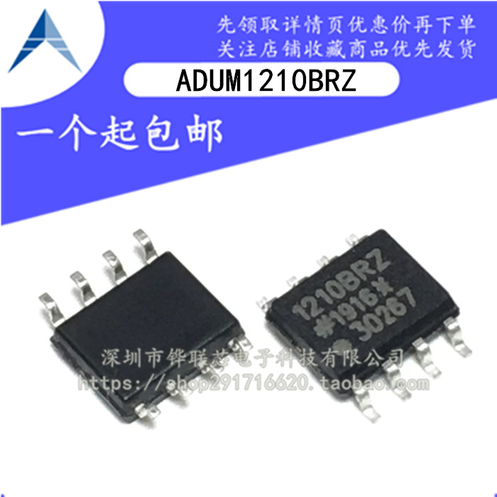 全新原装 ADUM1210BRZ 1210BRZ 贴片SOP8脚 数字隔离器集成芯片IC