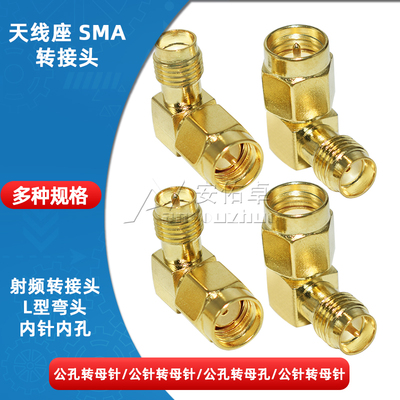 度型转接头母公弯内螺针