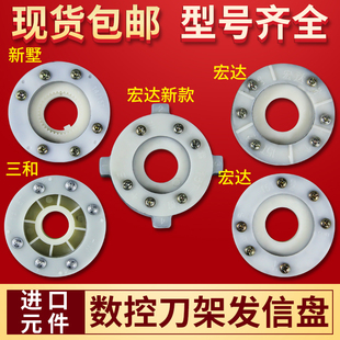新墅亚兴数控刀架发信盘瓦房店信号沈阳发讯盘三和文昌宏达发信盘