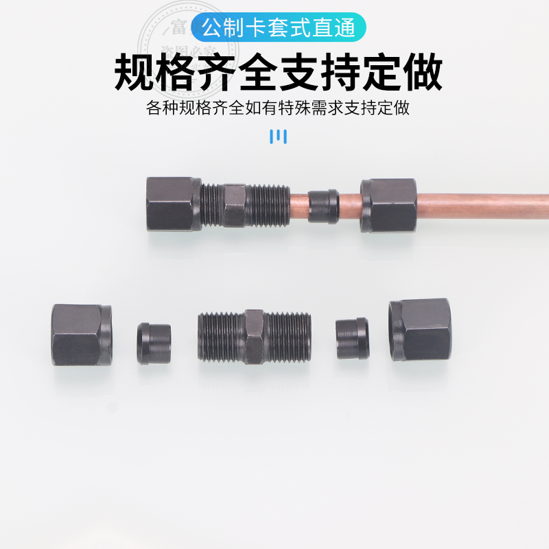 高压卡套直通液压接头卡管6/8/10/12/14/18双头卡套铜管铁管直接