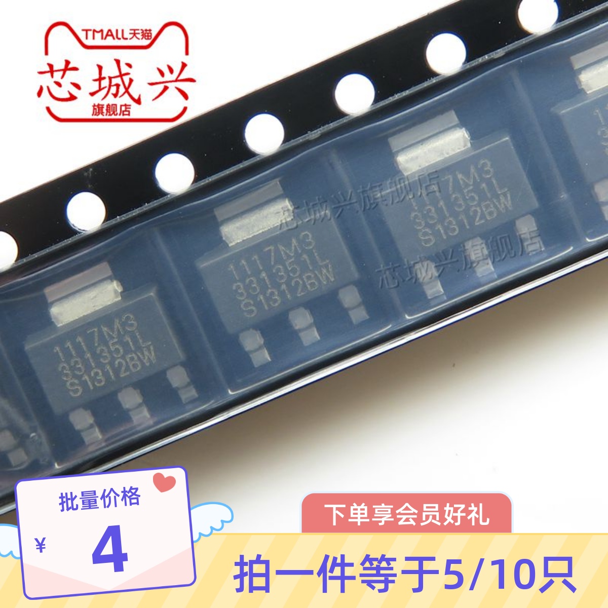 原装正品 SPX1117M3-L/TR SOT-223 800mA低压差稳压器芯片 10只