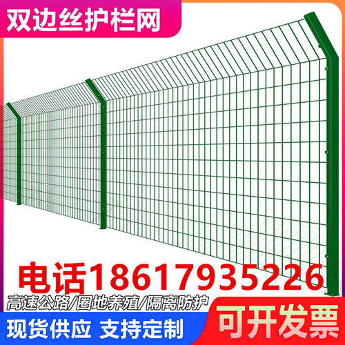 高速公路护栏网双边丝护栏围栏户外栅栏围墙铁丝网钢丝隔离防护网