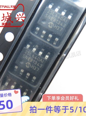 全新 25LC640AT-I/SN 25L640AI 封装SOP-8贴片 EEPROM存储器 5只
