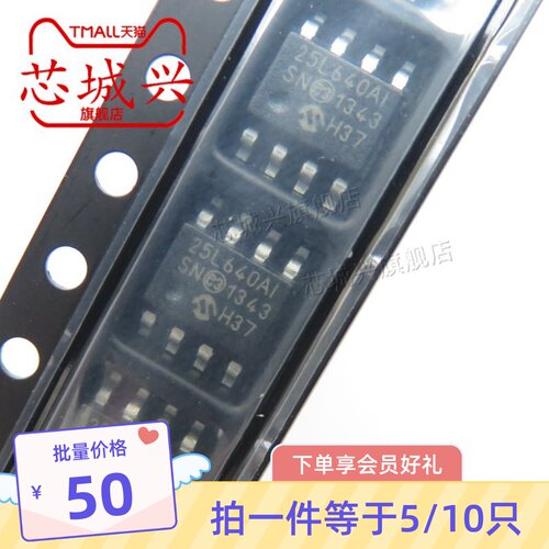 全新 25LC640AT-I/SN 25L640AI 封装SOP-8贴片 EEPROM存储器 5只
