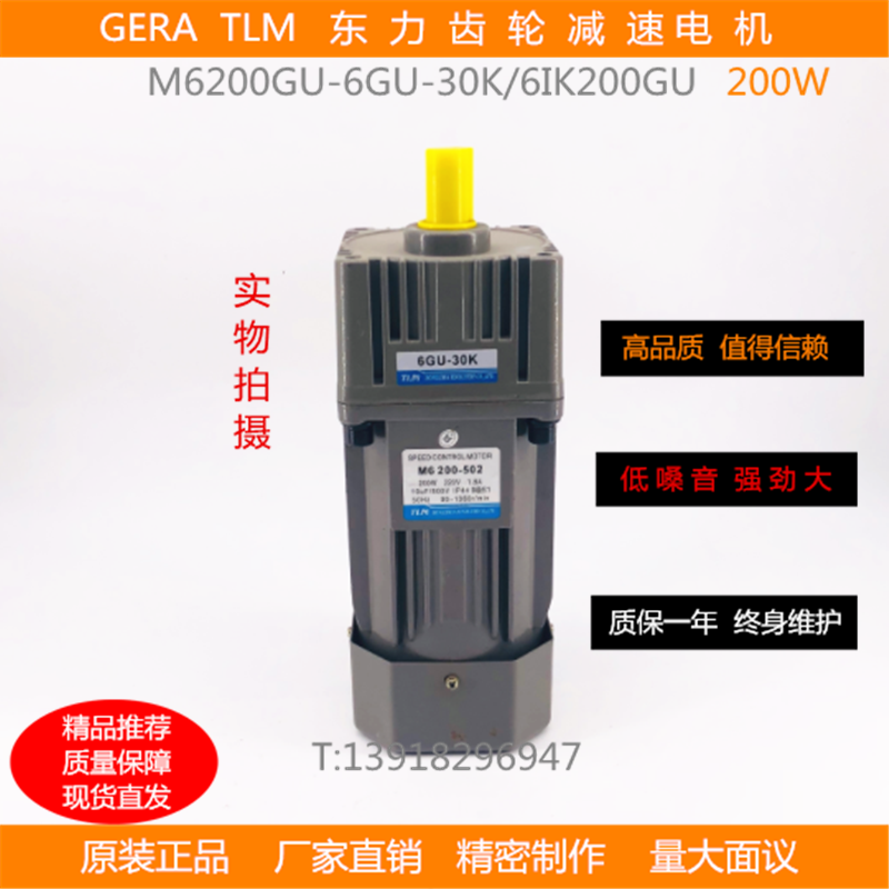 东力TLM齿轮减速马达调速三相变频异步电动机M6200-502-6IK200GU