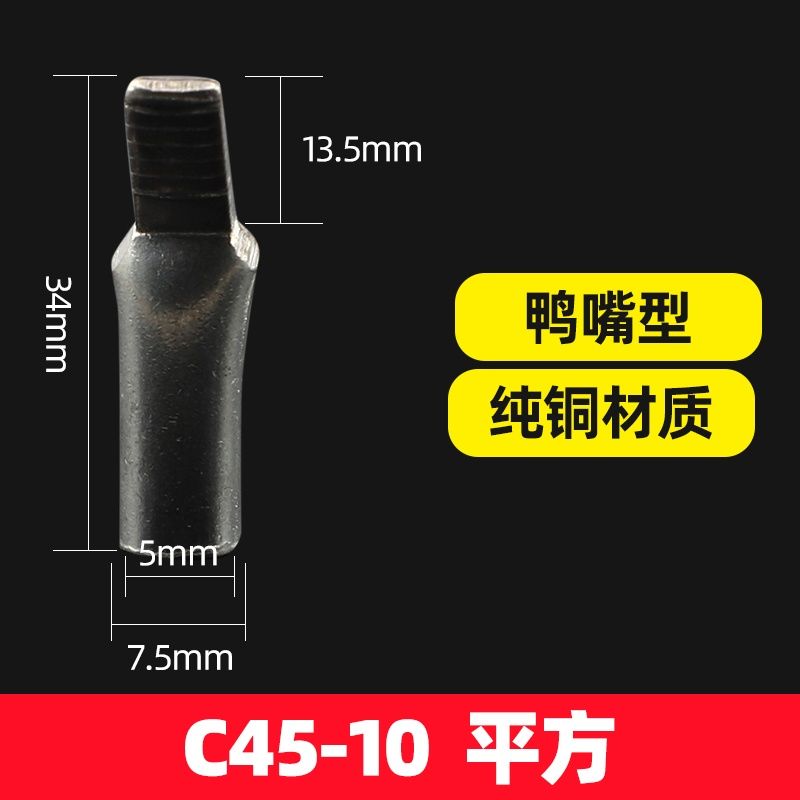 凤凰国标C45单压插片10平方空开接线端子 鸭嘴式铜鼻子插片