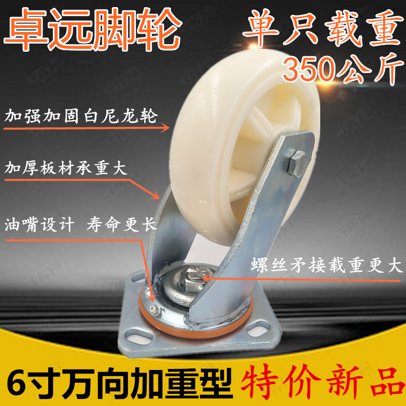 寸万向轮子重型拖车尼龙