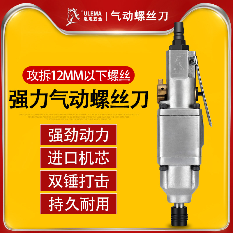 ULEMA气动螺丝刀16HK工业级风批起子螺丝批气批改锥改刀气动工具